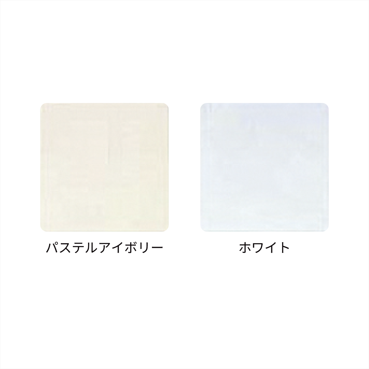 カラーバリエーション