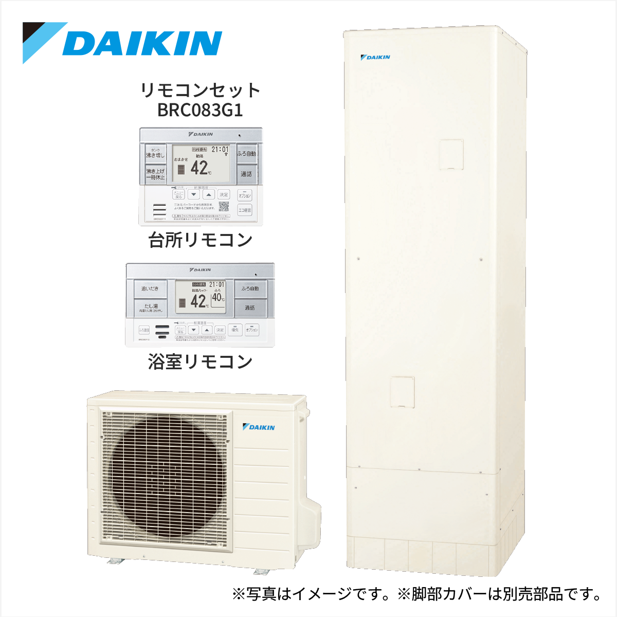 DAIKENエコキュート