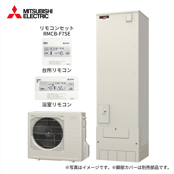 エコキュート（370L）SRT-S377U+RMCB-F7SE