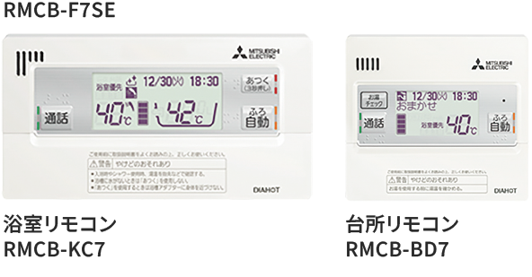 三菱エコキュート_リモコン