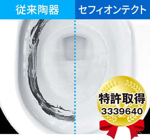 セフィオンテクト