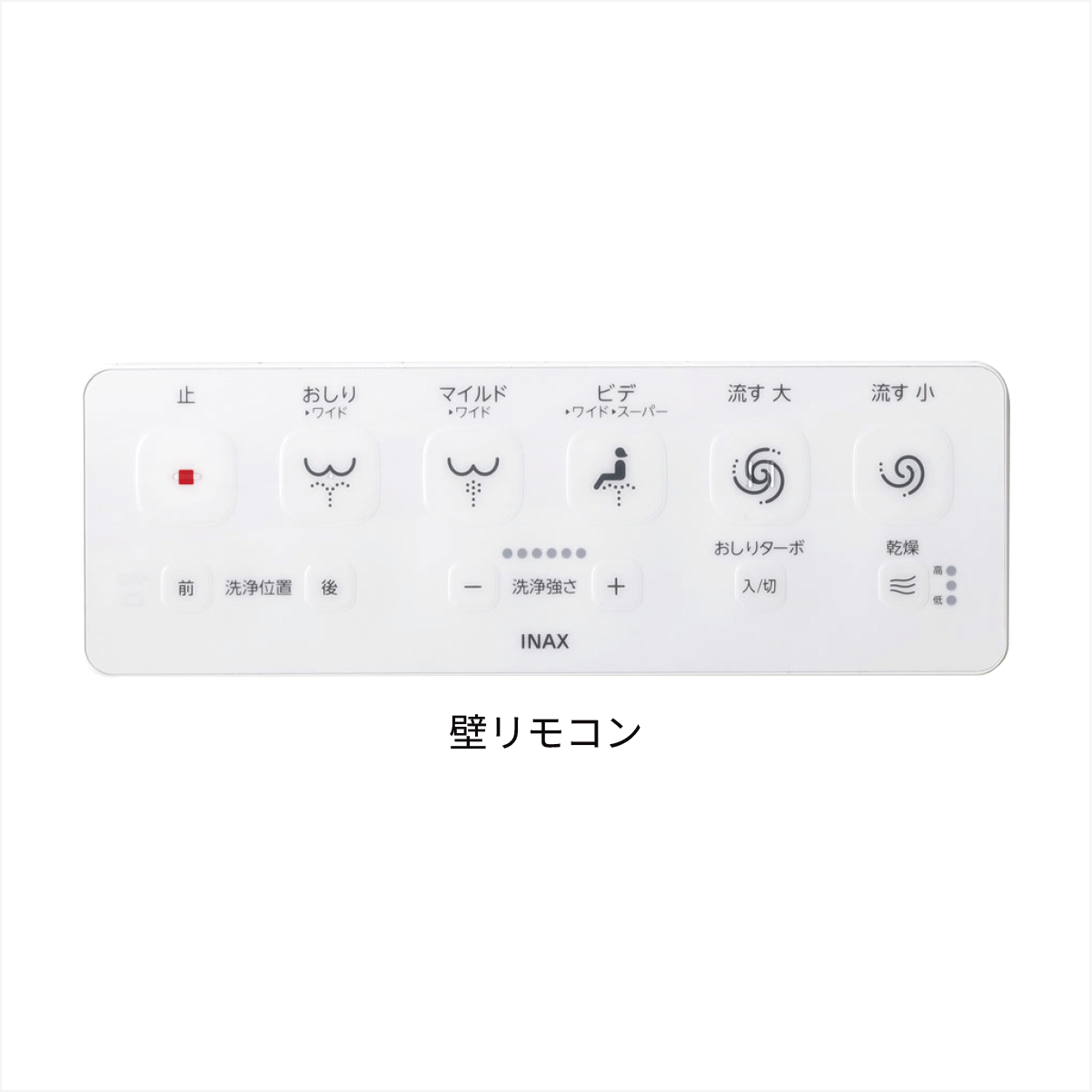 サティスXタイプ_壁リモコン