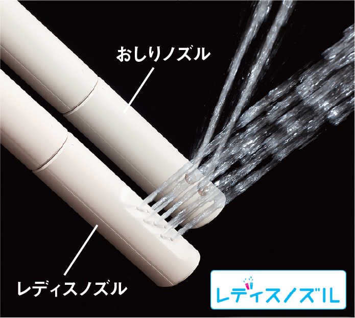 レディスノズル付