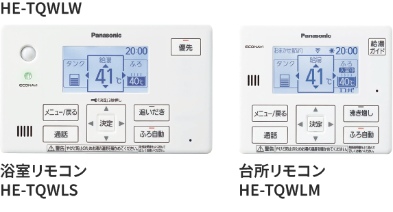 コミュニケーションリモコン