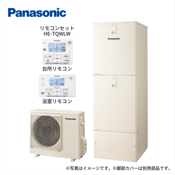 エコキュート（370L）HE-S37LQS+HE-TQWLW